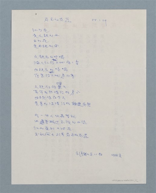 主要名稱：茄色的花蕊圖檔，第1張，共2張