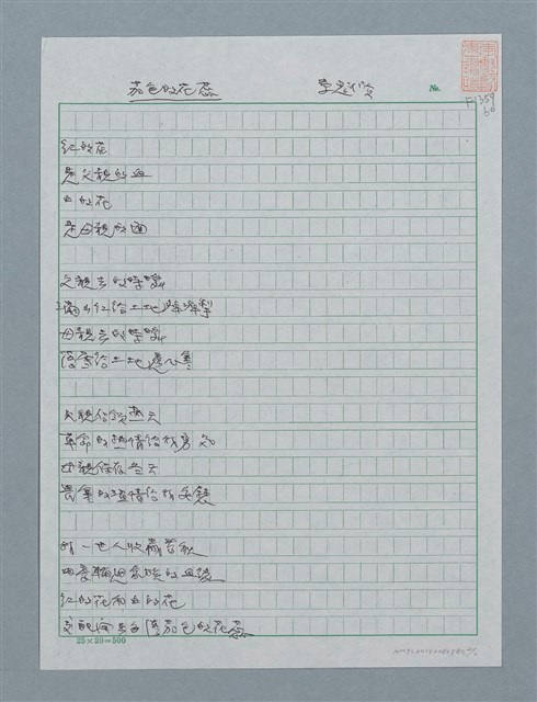 主要名稱：茄色的花蕊圖檔，第2張，共2張