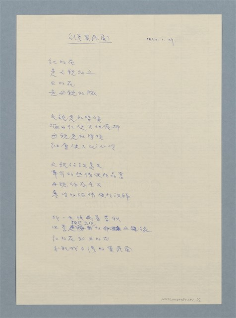 主要名稱：台灣紫羅蘭圖檔，第1張，共3張