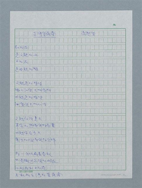 主要名稱：台灣紫羅蘭圖檔，第2張，共3張