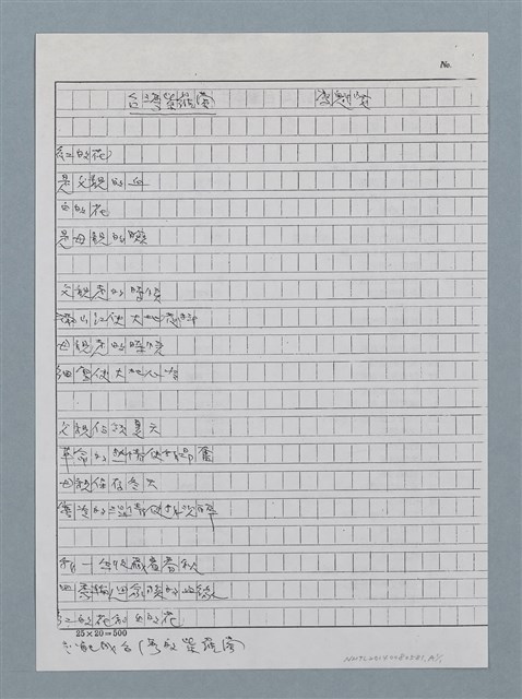 主要名稱：台灣紫羅蘭圖檔，第3張，共3張