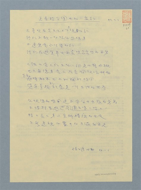 主要名稱：克魯格公園中的一隻狗圖檔，第1張，共1張