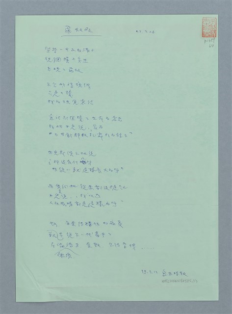 主要名稱：飛蚊症圖檔，第2張，共6張