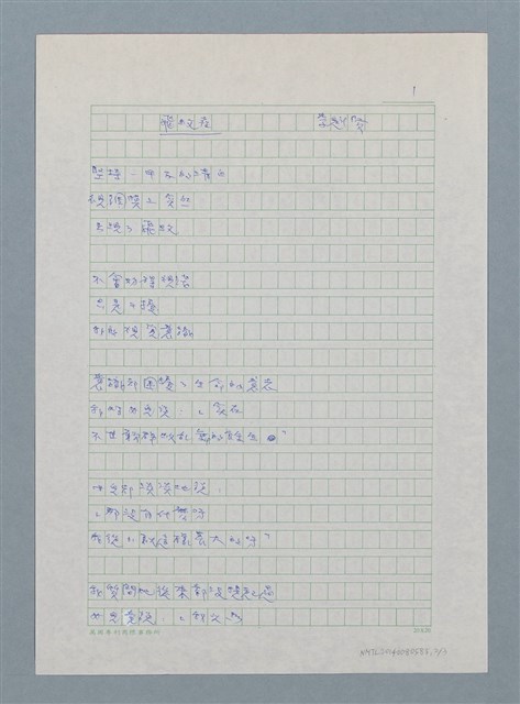 主要名稱：飛蚊症圖檔，第3張，共6張