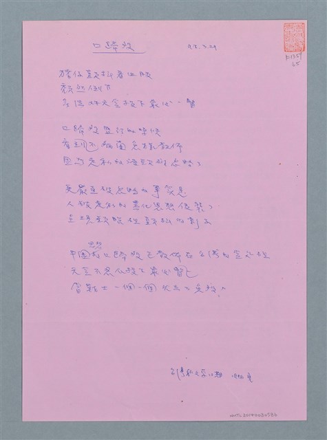 主要名稱：口蹄疫圖檔，第1張，共1張