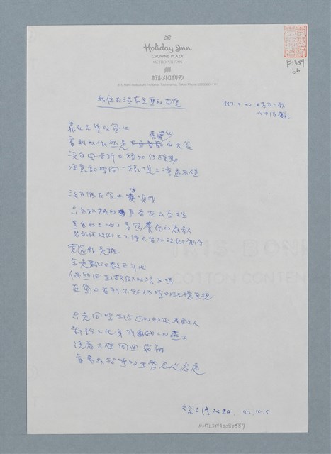 主要名稱：我住溫布里亞的古堡圖檔，第1張，共1張