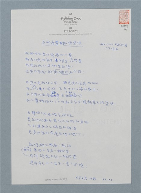 主要名稱：在佩魯賈里劇場唸詩圖檔，第1張，共1張