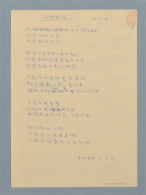 主要名稱：溫妮颱風圖檔，第1張，共2張