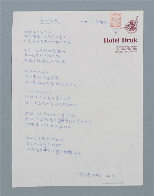 主要名稱：孟加拉虎圖檔，第1張，共1張