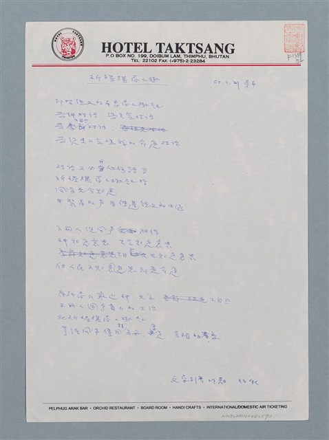 主要名稱：祈禱旗高高掛圖檔，第1張，共1張