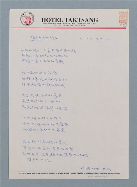 主要名稱：揮手的不丹小孩圖檔，第1張，共1張