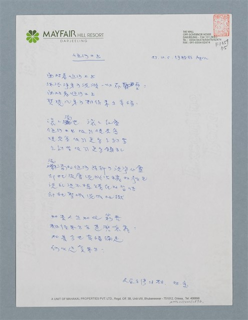 主要名稱：恆河日出圖檔，第1張，共1張