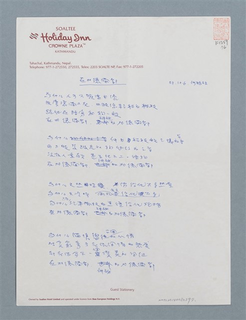 主要名稱：在加德滿都圖檔，第1張，共1張
