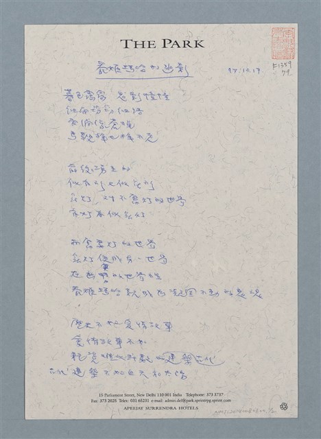 主要名稱：泰姬瑪哈的幽影圖檔，第1張，共2張