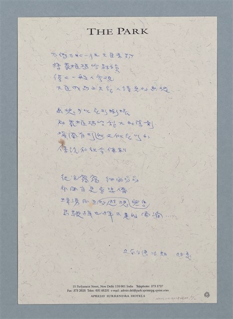 主要名稱：泰姬瑪哈的幽影圖檔，第2張，共2張