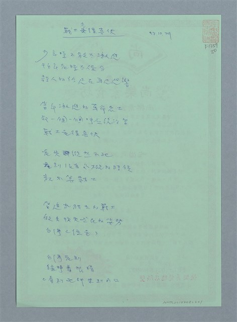 主要名稱：戰士老得真快圖檔，第1張，共1張