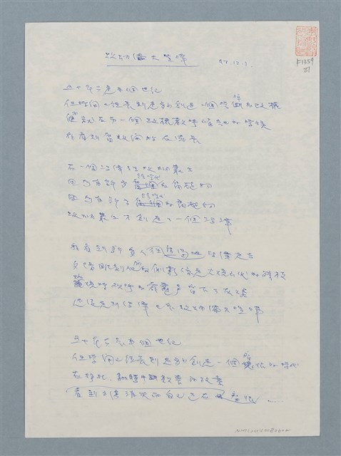 主要名稱：蚊蚋滿天喧嘩圖檔，第1張，共1張