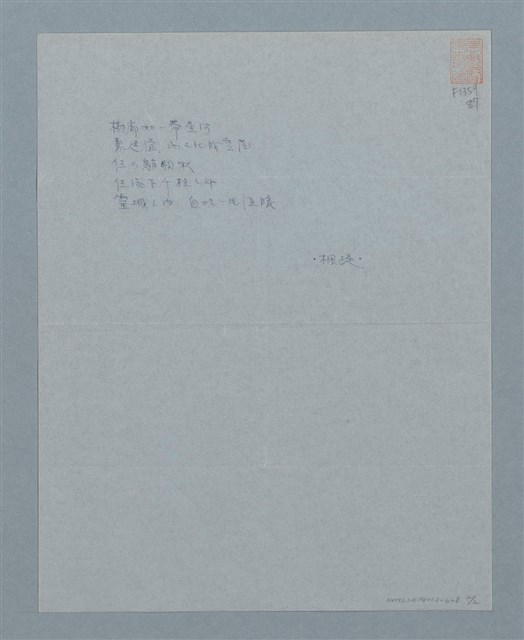 主要名稱：給惠月的詩之六山雨迷之蒙圖檔，第2張，共2張