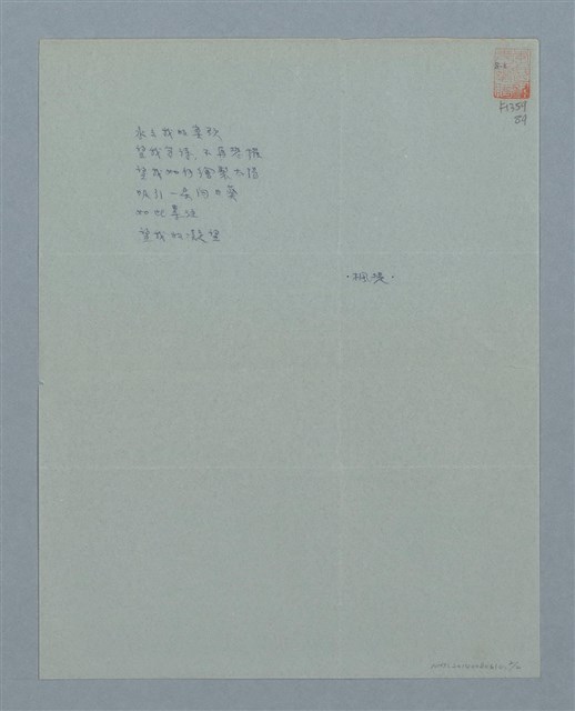 主要名稱：給惠月的詩之八凝望圖檔，第2張，共2張