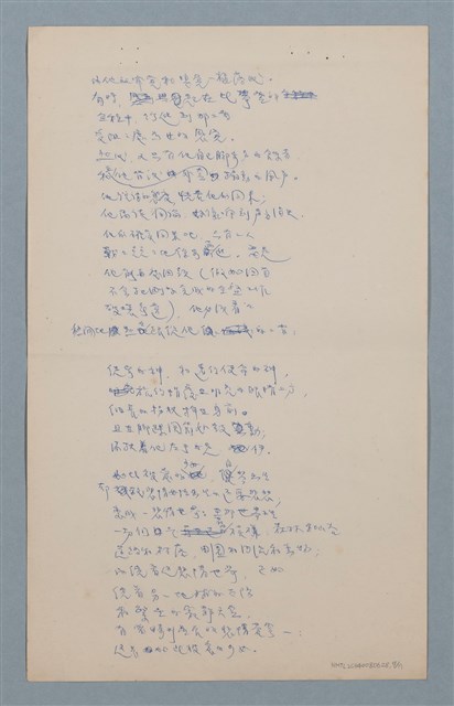 主要名稱：譯詩數首圖檔，第7張，共17張