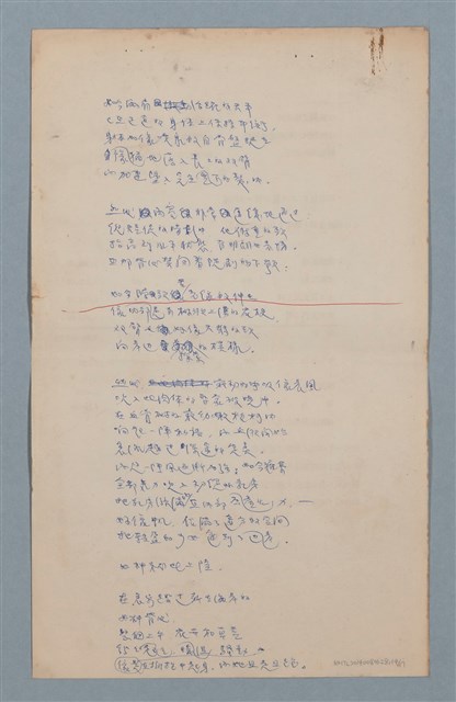 主要名稱：譯詩數首圖檔，第14張，共17張