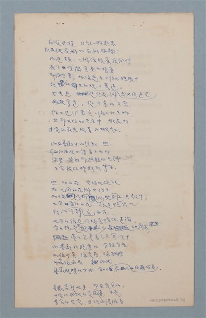 主要名稱：譯詩數首圖檔，第16張，共17張