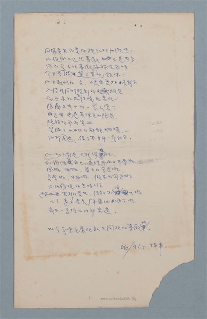 主要名稱：譯詩數首圖檔，第17張，共17張