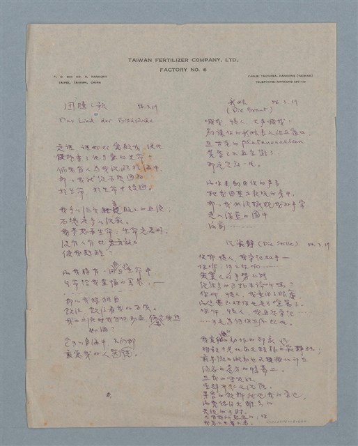 主要名稱：圖騰之歌新娘圖檔，第1張，共1張