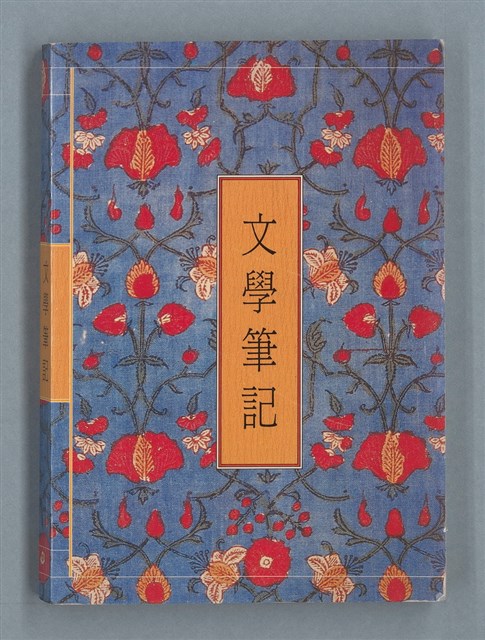 主要名稱：文學筆記圖檔，第1張，共89張