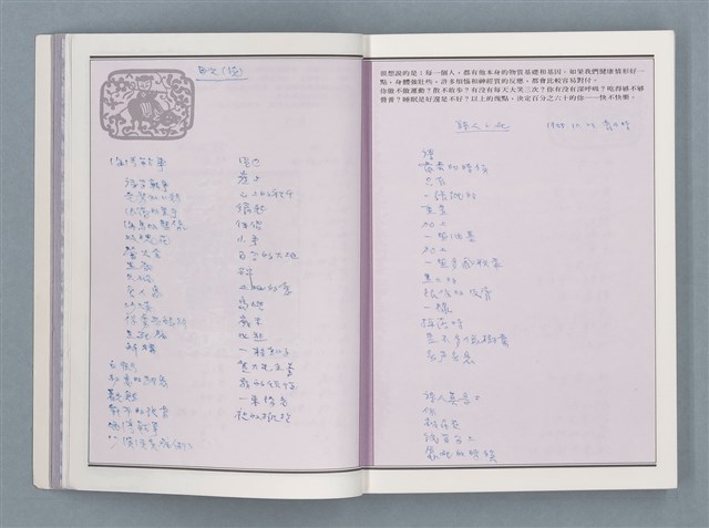 主要名稱：文學筆記圖檔，第6張，共89張