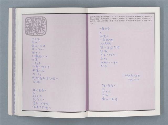 主要名稱：文學筆記圖檔，第7張，共89張