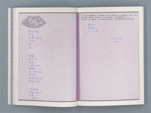 主要名稱：文學筆記圖檔，第9張，共89張