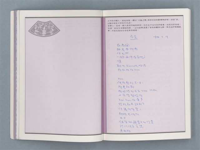 主要名稱：文學筆記圖檔，第10張，共89張