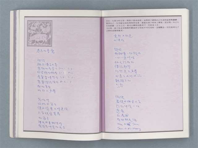 主要名稱：文學筆記圖檔，第11張，共89張