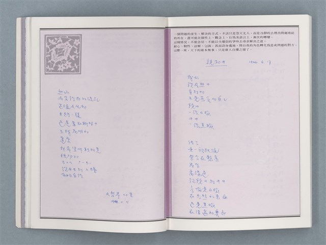 主要名稱：文學筆記圖檔，第12張，共89張