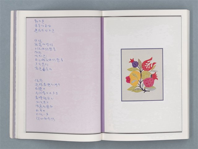 主要名稱：文學筆記圖檔，第13張，共89張