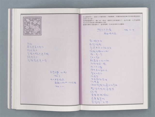 主要名稱：文學筆記圖檔，第15張，共89張