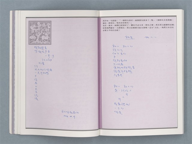 主要名稱：文學筆記圖檔，第16張，共89張