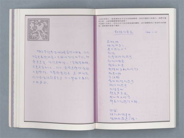 主要名稱：文學筆記圖檔，第17張，共89張