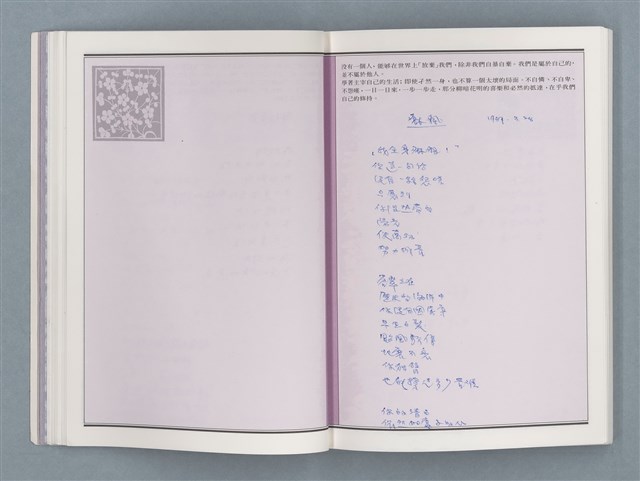主要名稱：文學筆記圖檔，第19張，共89張