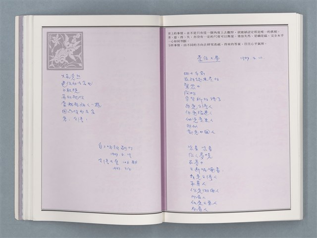主要名稱：文學筆記圖檔，第20張，共89張