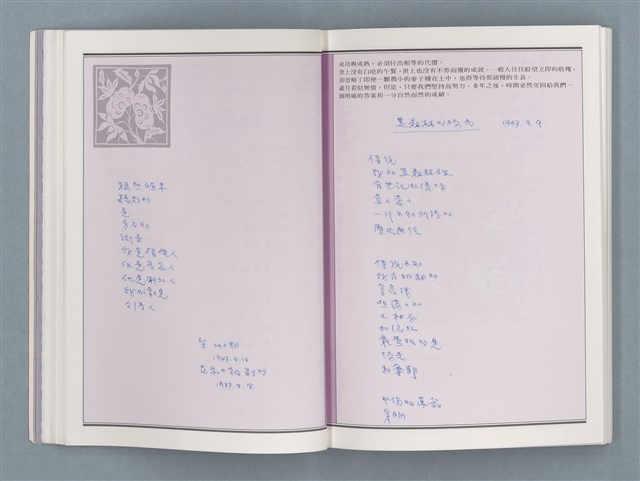 主要名稱：文學筆記圖檔，第21張，共89張