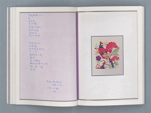 主要名稱：文學筆記圖檔，第22張，共89張