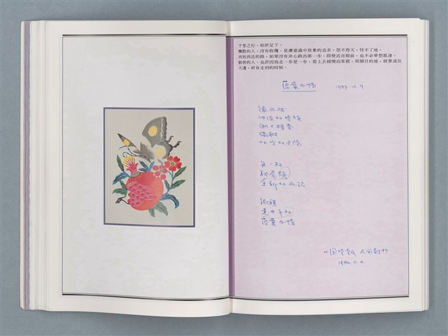 主要名稱：文學筆記圖檔，第23張，共89張