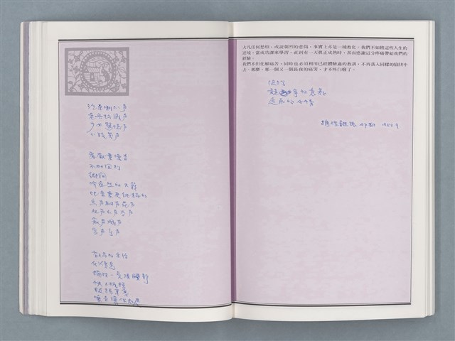 主要名稱：文學筆記圖檔，第25張，共89張