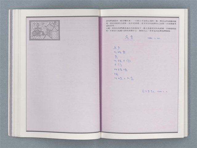 主要名稱：文學筆記圖檔，第26張，共89張