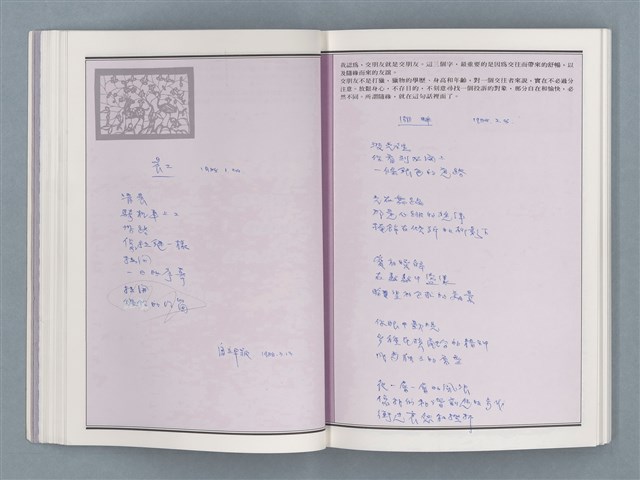 主要名稱：文學筆記圖檔，第27張，共89張