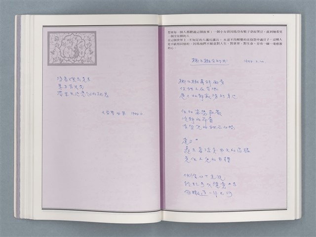 主要名稱：文學筆記圖檔，第28張，共89張