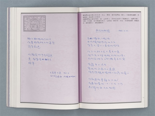 主要名稱：文學筆記圖檔，第29張，共89張