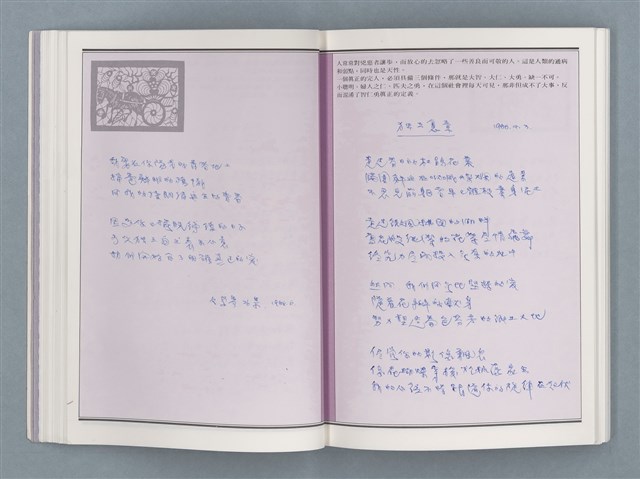 主要名稱：文學筆記圖檔，第30張，共89張